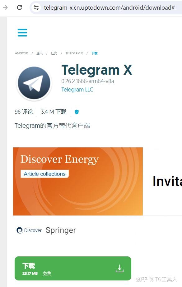 telegeram英文官网_电报telegeram加速器