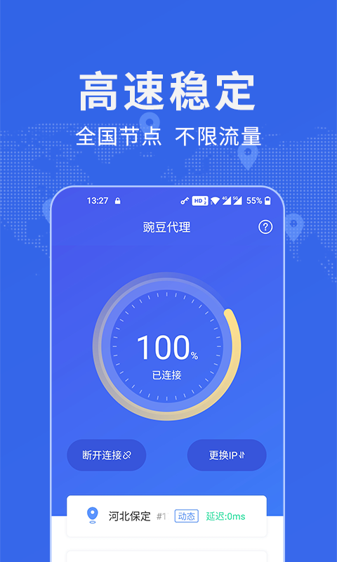 永久免费代理ip_永久免费代理ip地址