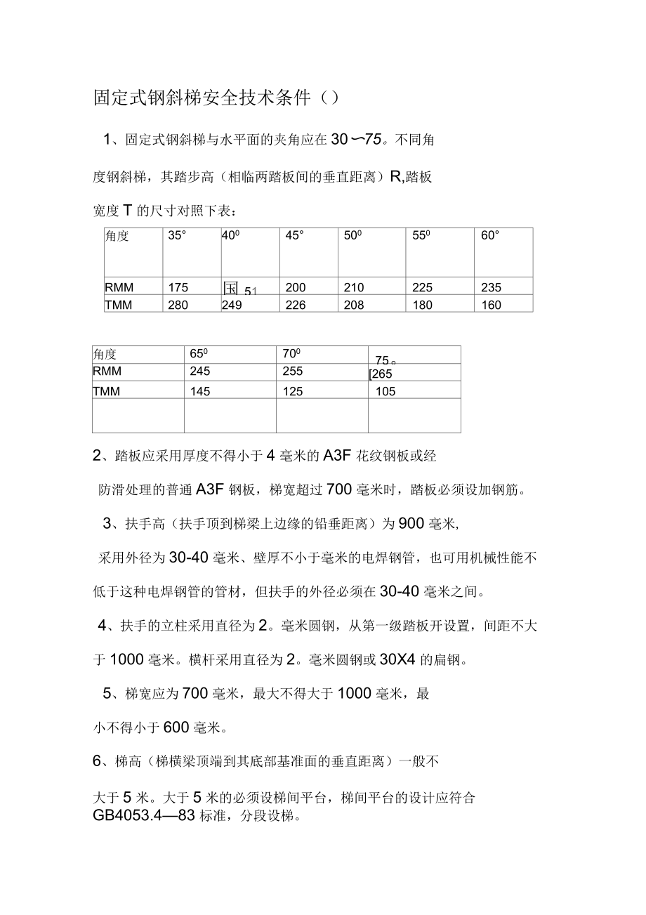 梯子的尺寸对照表_梯子的尺寸对照表图片