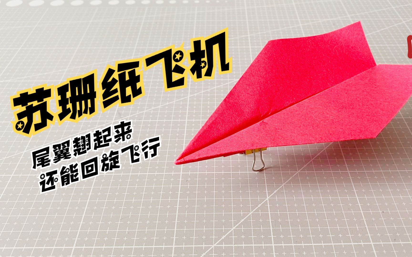 纸飞机购号渠道_纸飞机app注册流程