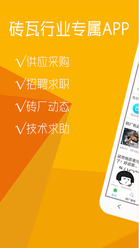 网络搬砖平台_网络搬砖app