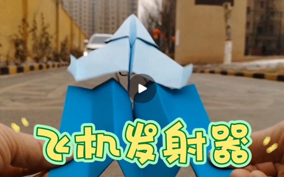 纸飞机辅助器_纸飞机辅助器免卡密码