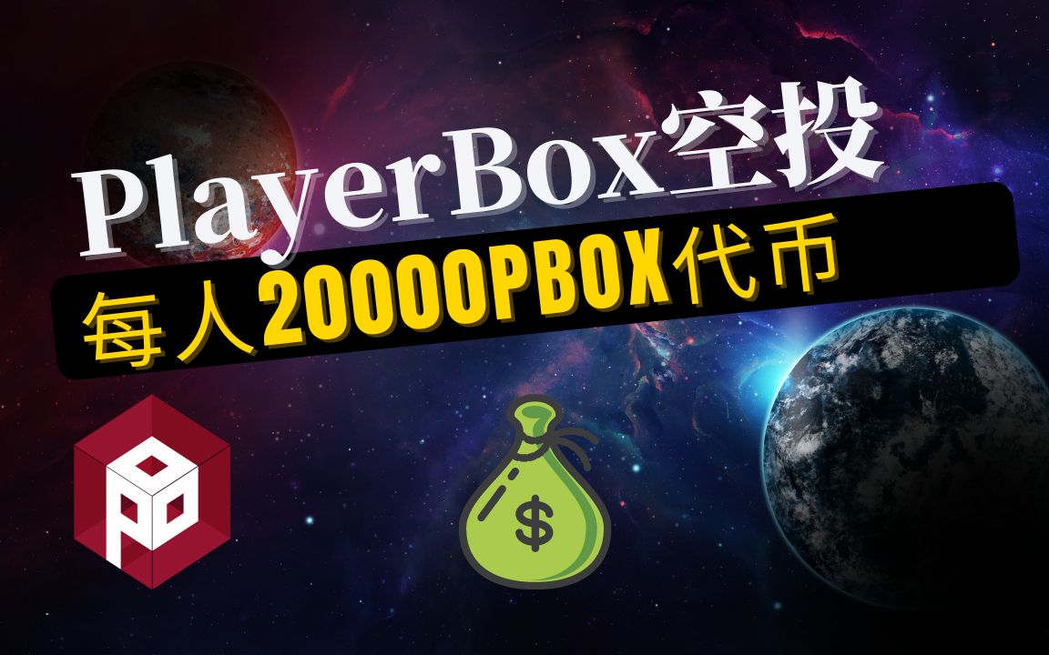 钱包多了9万个空投币_钱包空投100万个light
