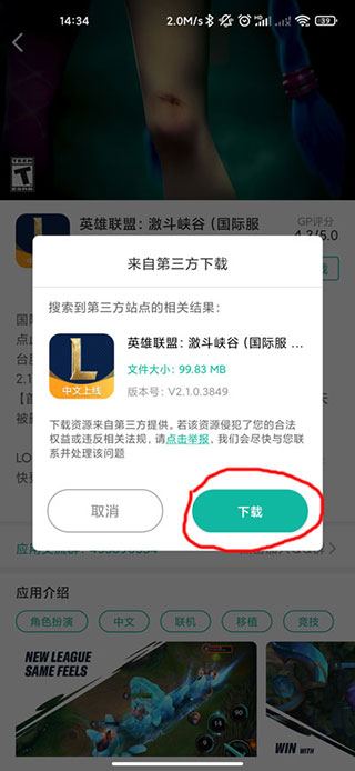 谷歌加速下载是自带的吗_能给谷歌加速的加速器下载