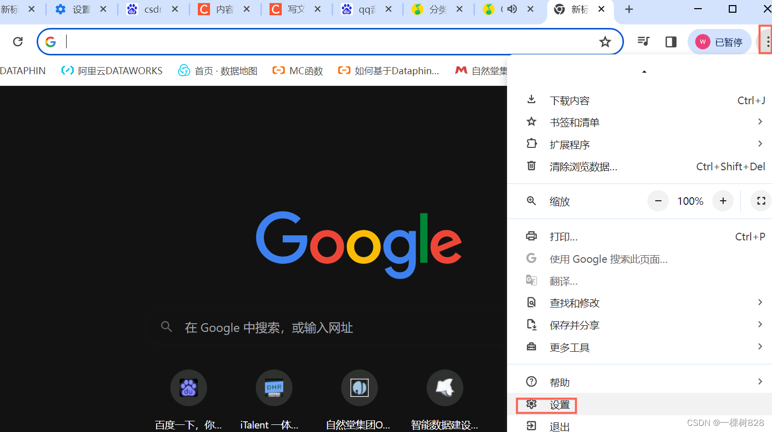 谷歌浏览器框架_谷歌框架的浏览器