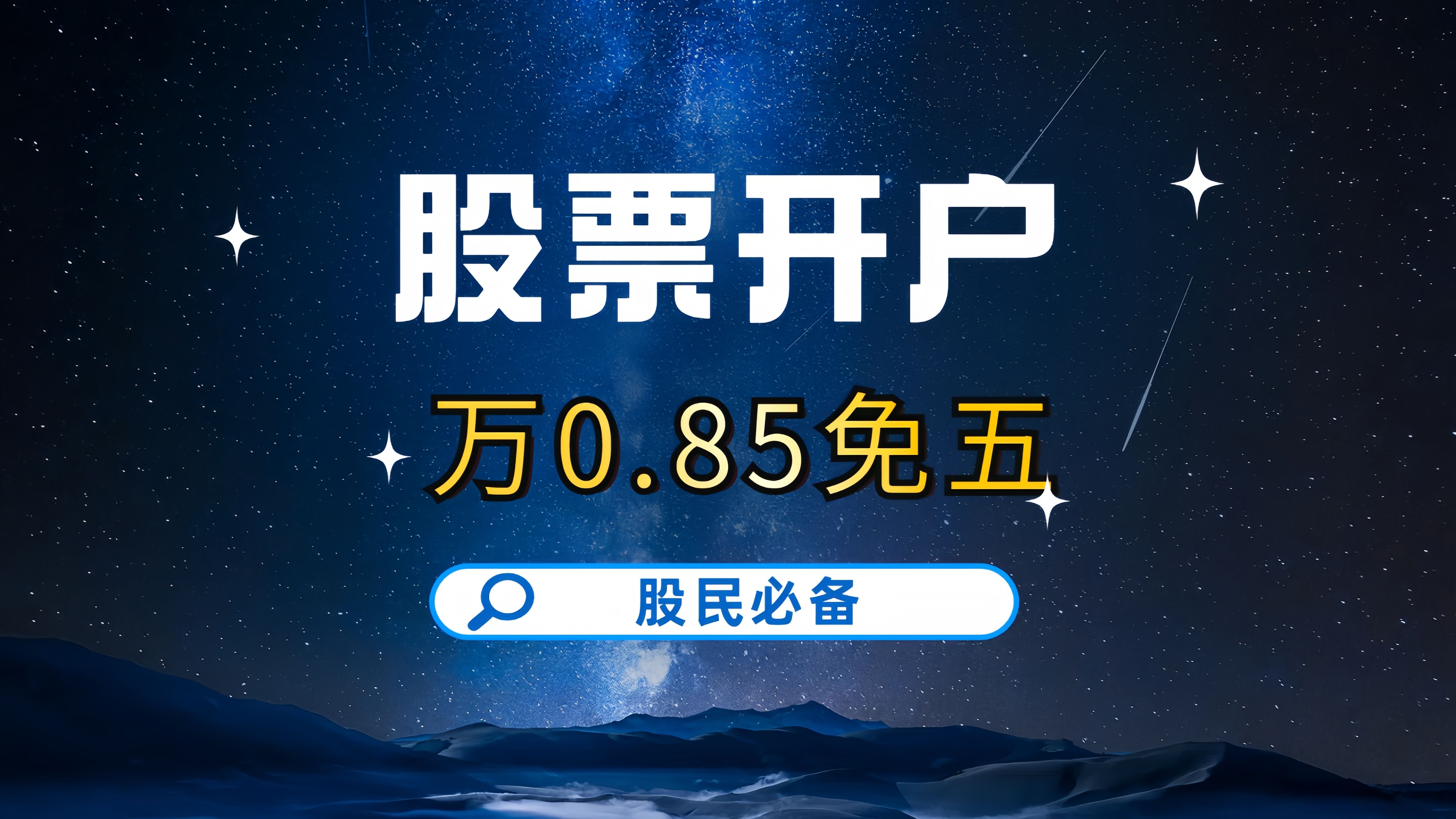 免费开户软件_纸飞机免费开户软件