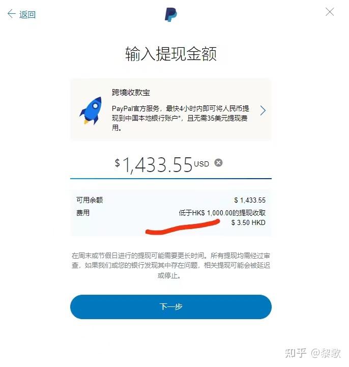 paypal怎么提现到国内银行卡_paypal怎么提现到payoneer