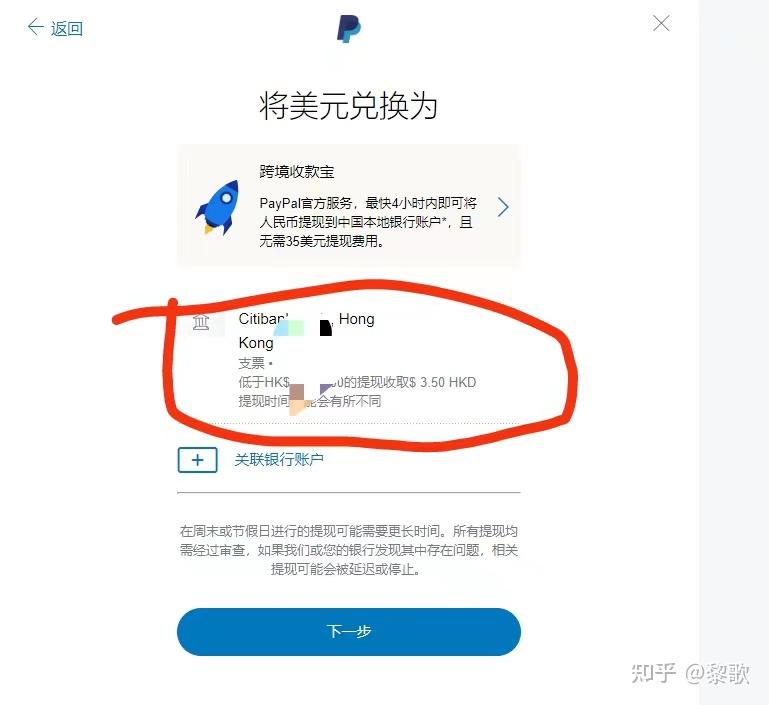 paypal怎么提现到国内银行卡_paypal怎么提现到payoneer