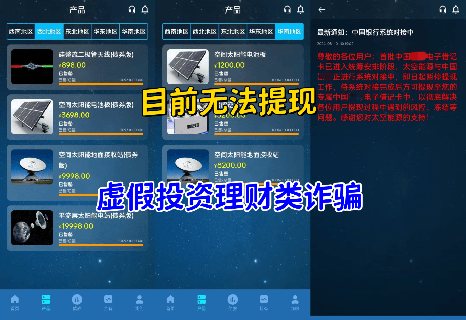 包含涉嫌虚拟货币交易违规行为的词条
