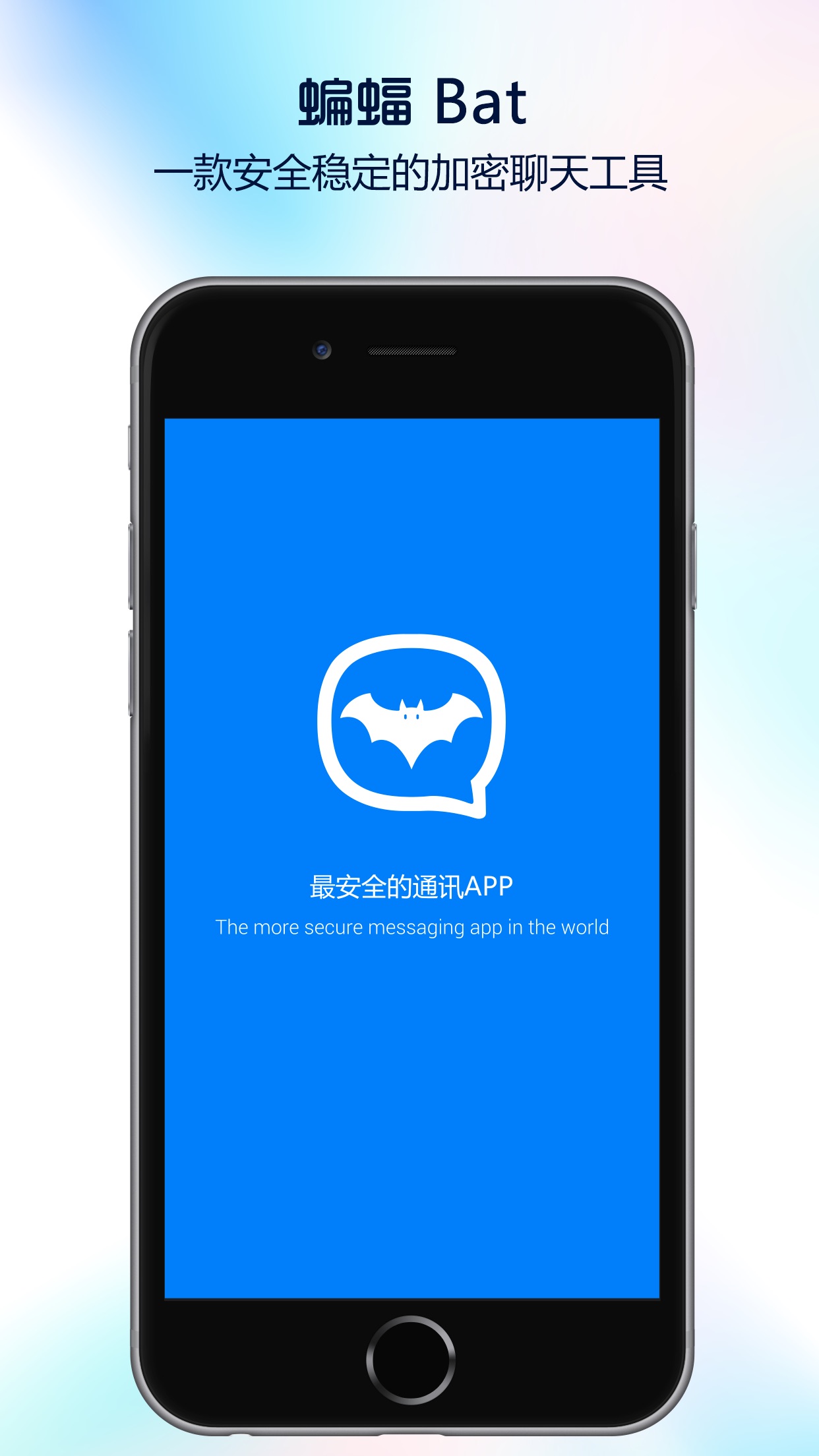 蝙蝠app下载官网_蝙蝠app下载官网网址