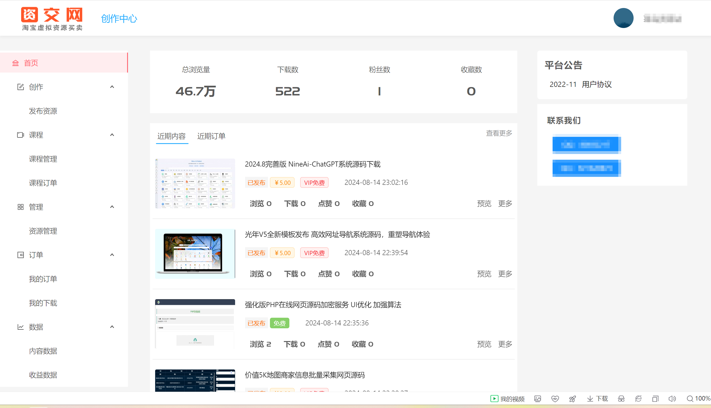 开户软件网站_广发证券app官方下载手机版