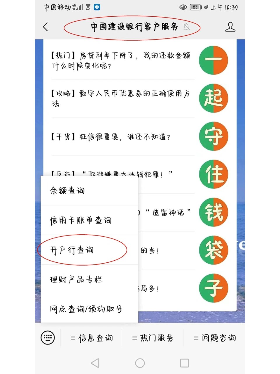 开户软件网站_广发证券app官方下载手机版