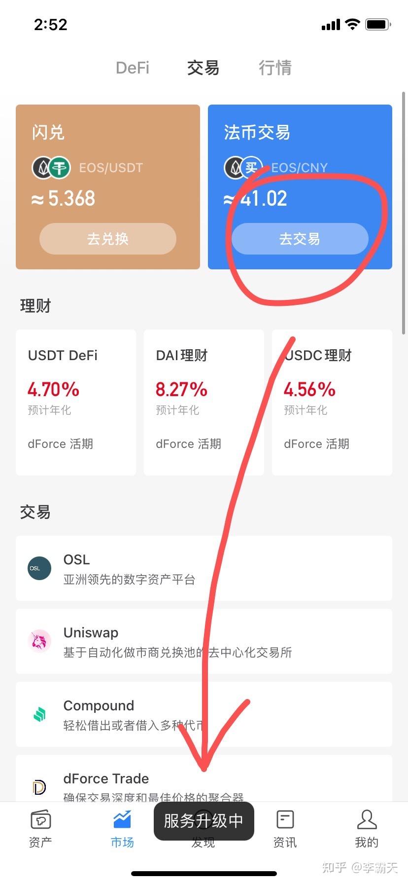 usdt换人民币怎么换_usdt换成人民币的步骤