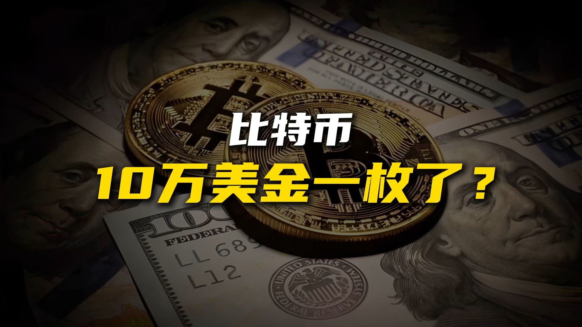 1个比特币等于50万人民币_一个比特币等于多少人民币2021