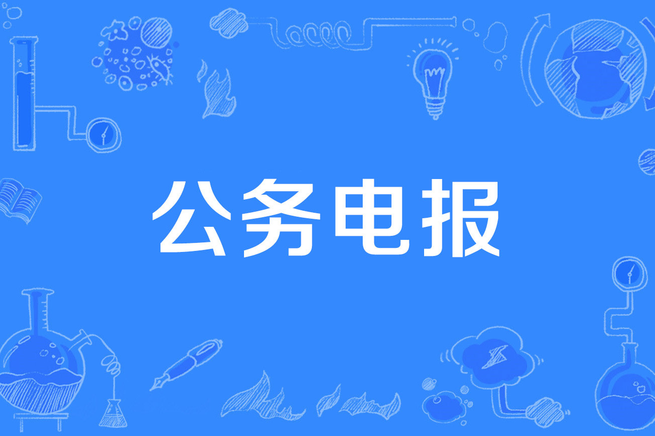 telegram国内判几年_为什么中国不让用telegram