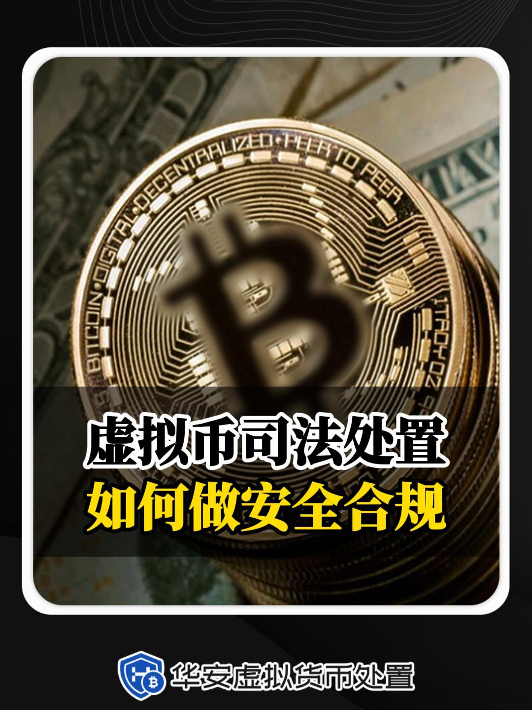 关于国家打压虚拟币最近消息的信息
