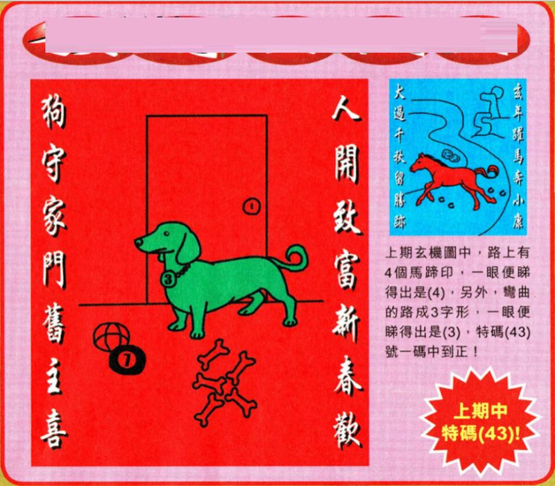 最正确答案打一生肖_正确答案打一生肖无私的动物