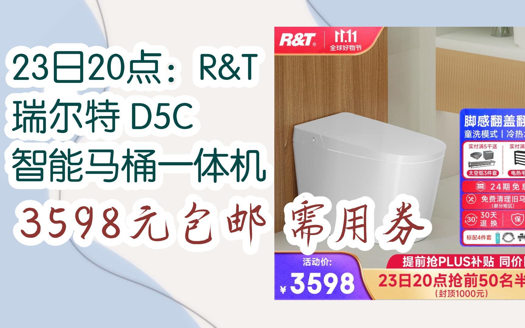 t&t智能马桶_TT智能马桶怎么关闭自动开盖