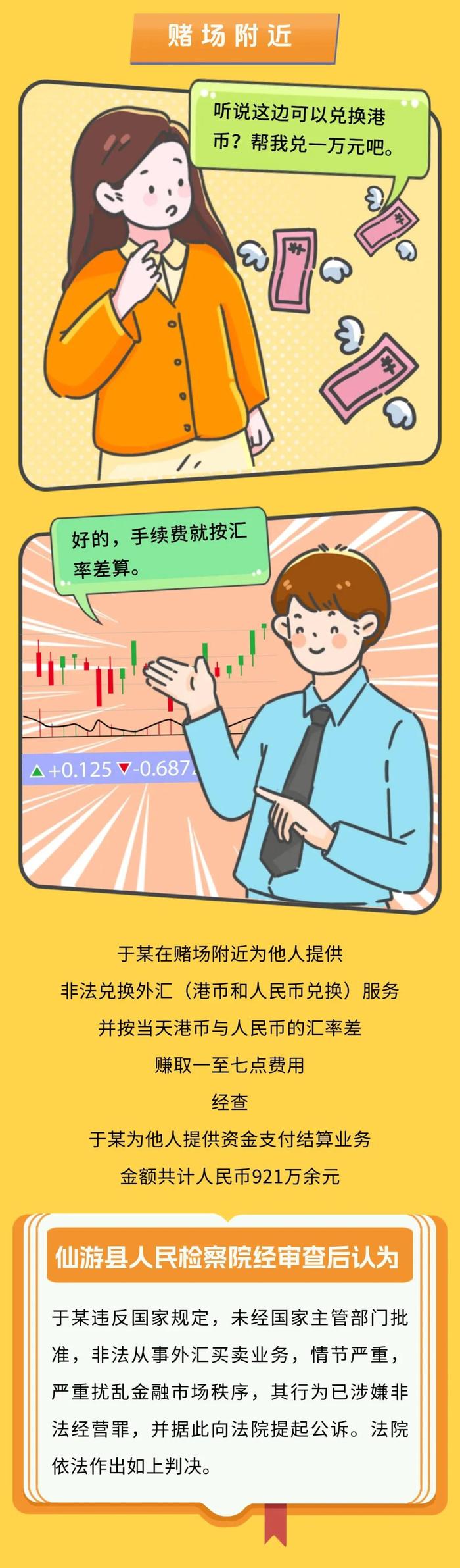 买卖虚拟币是否构成非法经营罪_买卖虚拟币是否构成非法经营罪的定罪标准