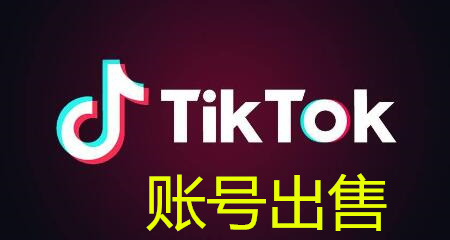 账号批发自助购买平台_账号批发自助购买平台是什么