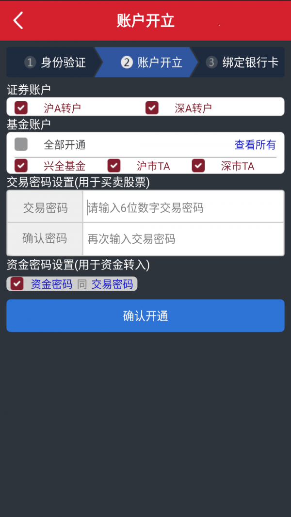 开户软件免费_开户软件免费下载app输入微信号就可以看到手机号码了