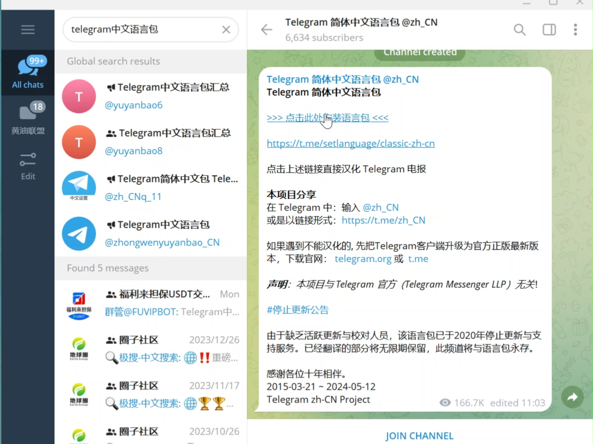 telegeram最近上不去_telegram为什么登录不了