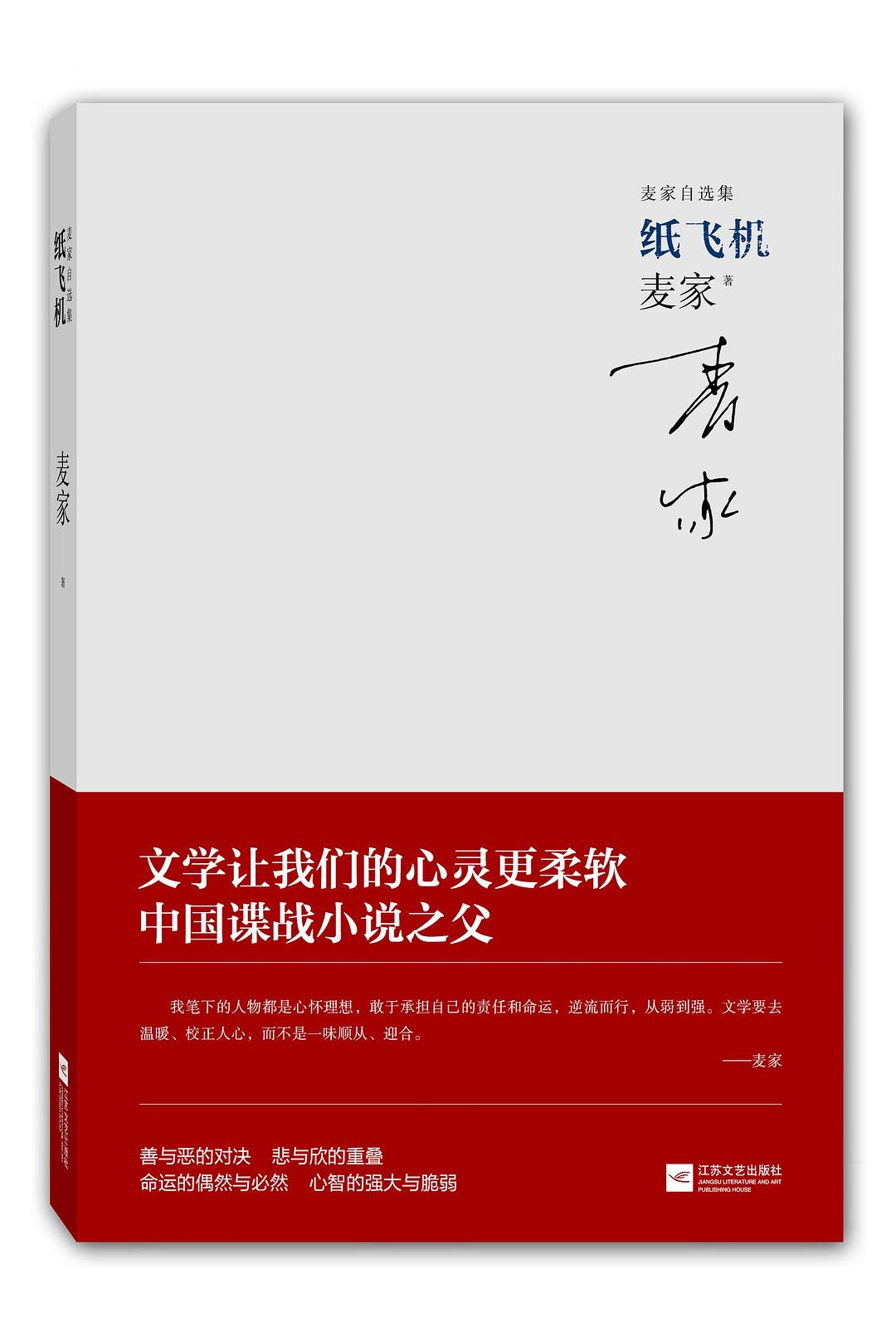 纸飞机全文阅读无删减_纸飞机小说全集免费阅读
