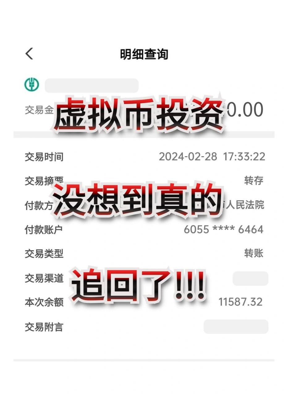 虚拟币交易被反诈冻结_如果虚拟币平台冻结了咋办