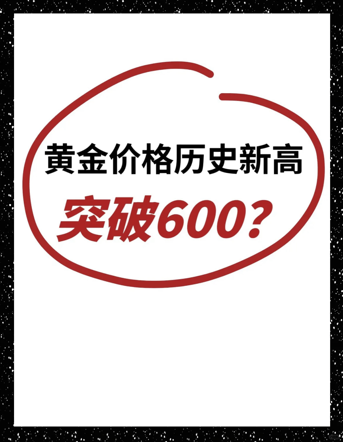 黄金价格创新高_黄金价格创新高的原因