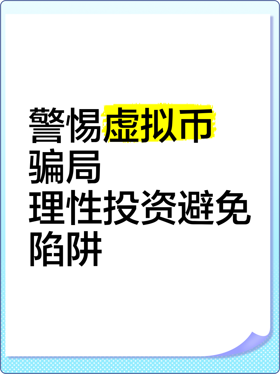 虚拟币交易是不是犯法的案例_虚拟币交易是不是犯法的案例呢