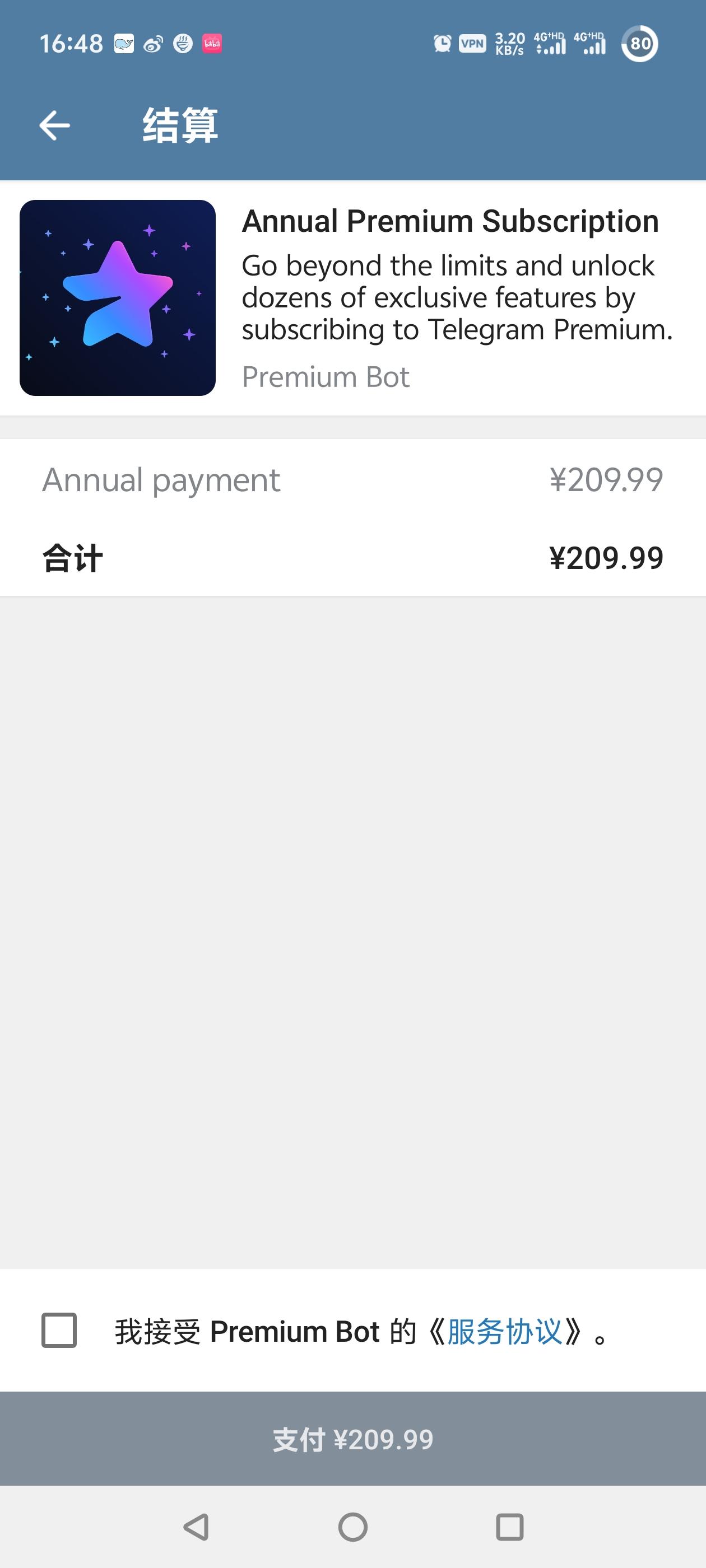 telegeram收费版本_telegram 520