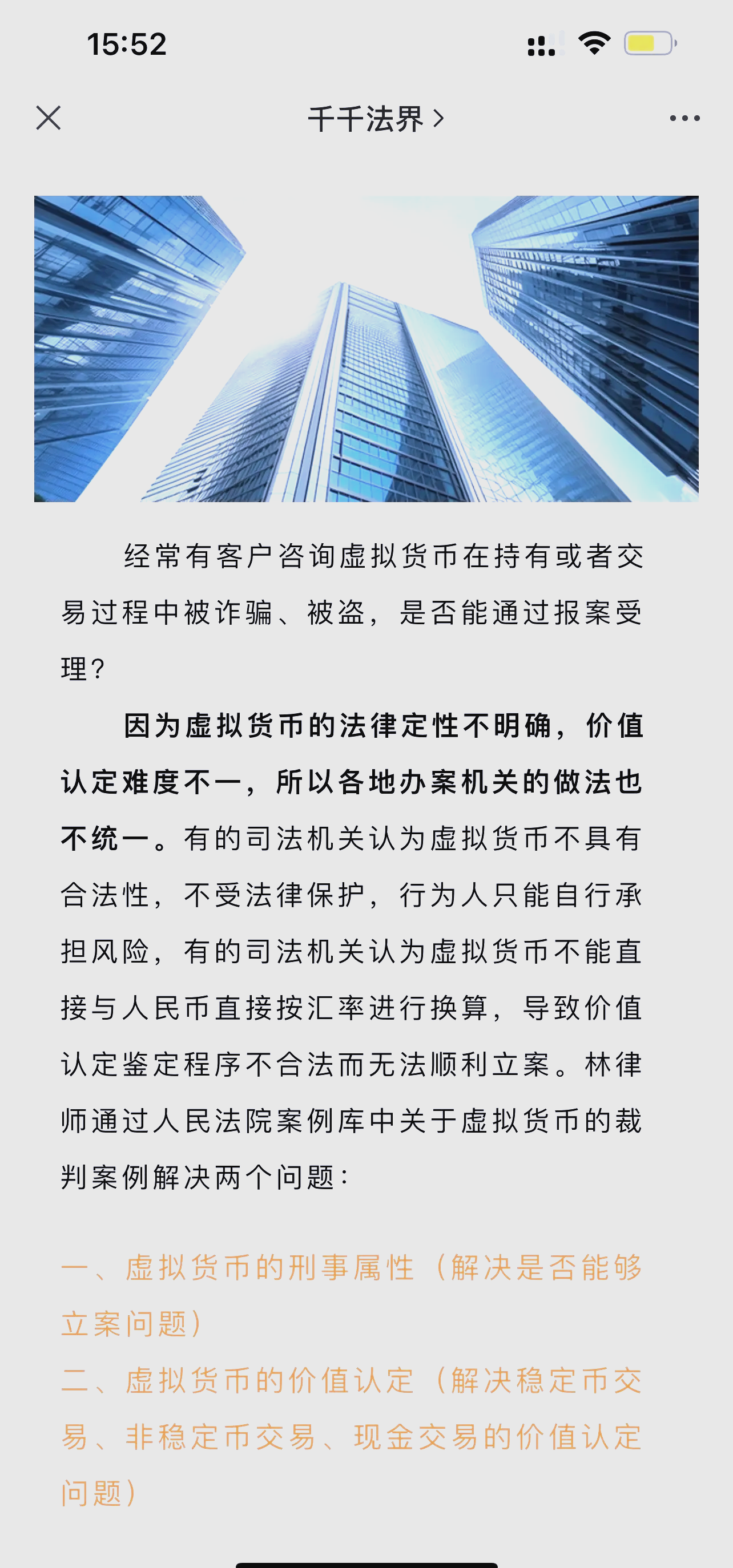 买卖虚拟币被列入在逃人员_买卖虚拟币被列入在逃人员名单