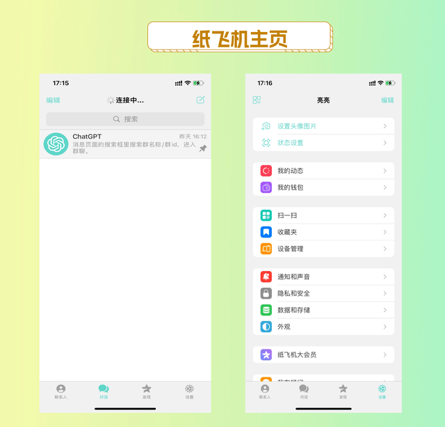 纸飞机telegeram教程_telegreat纸飞机中文版下载