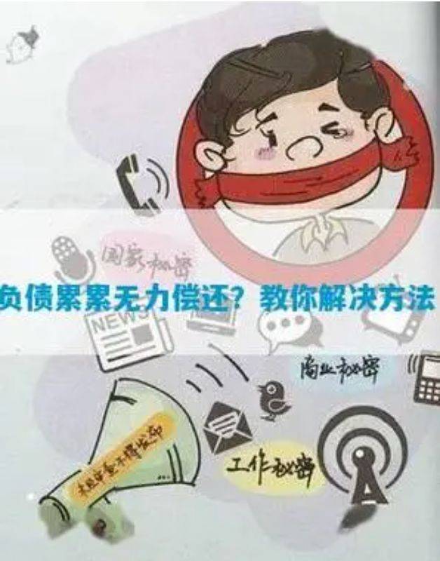 负债太多了无力偿还怎么办_负债太多了无力偿还怎么办延期能延多久