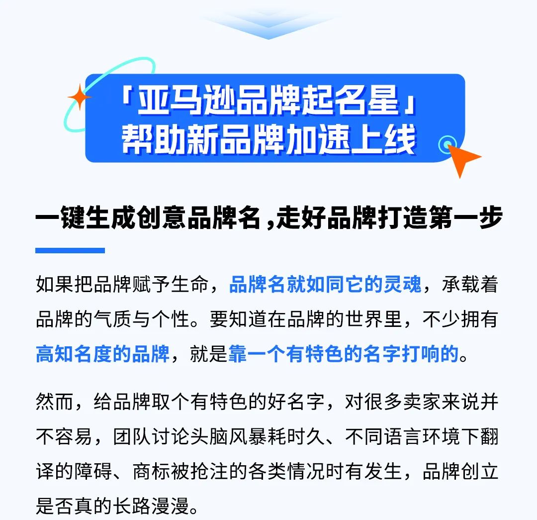 包含亚马逊成立新团队专注代理AI的词条