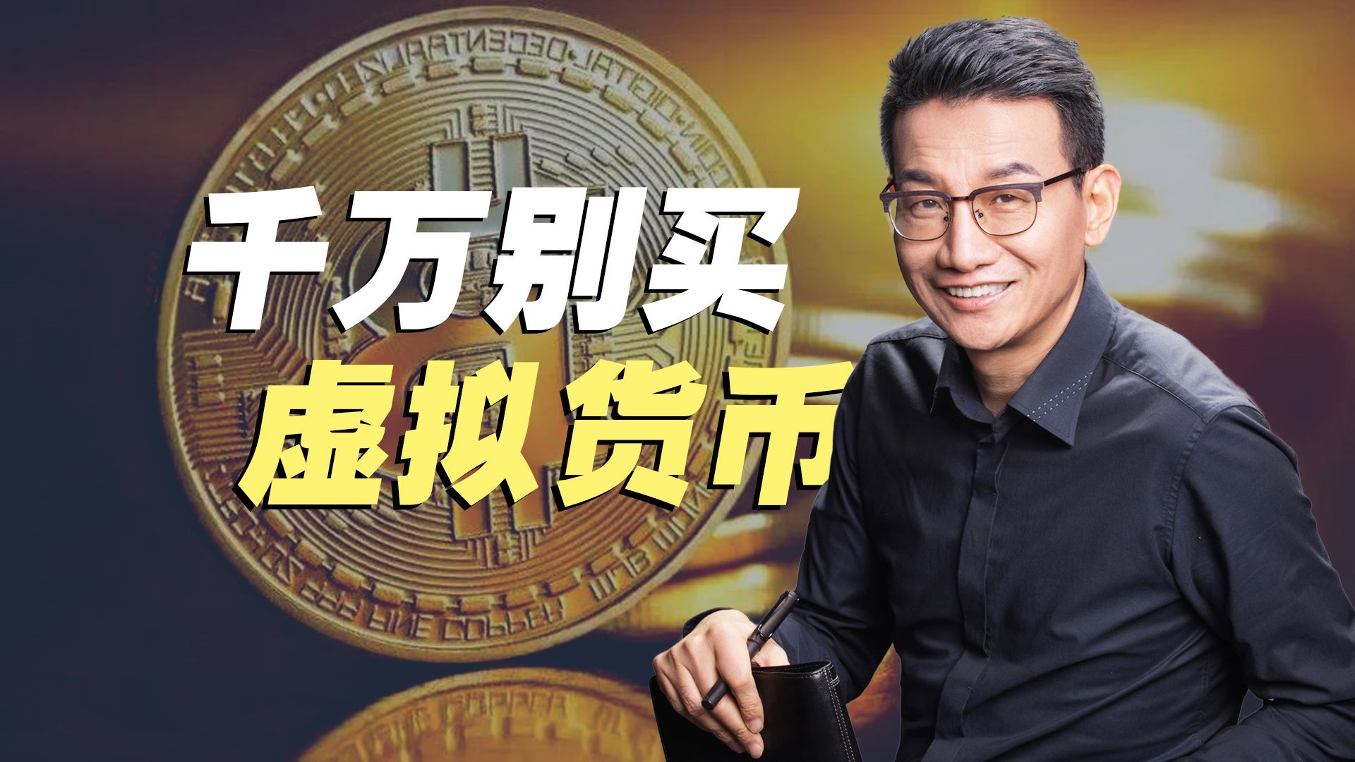 玩虚拟币犯法吗_玩虚拟币会被警察找吗