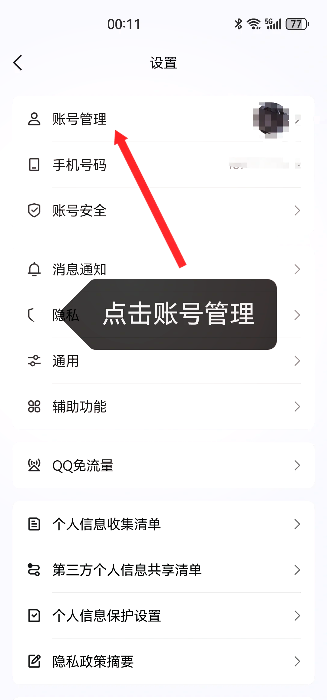 qq搜索引擎地址_搜索引擎地址在哪里