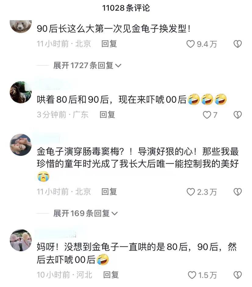 金龟子不换发型的原因_金龟子不换发型的原因有哪些