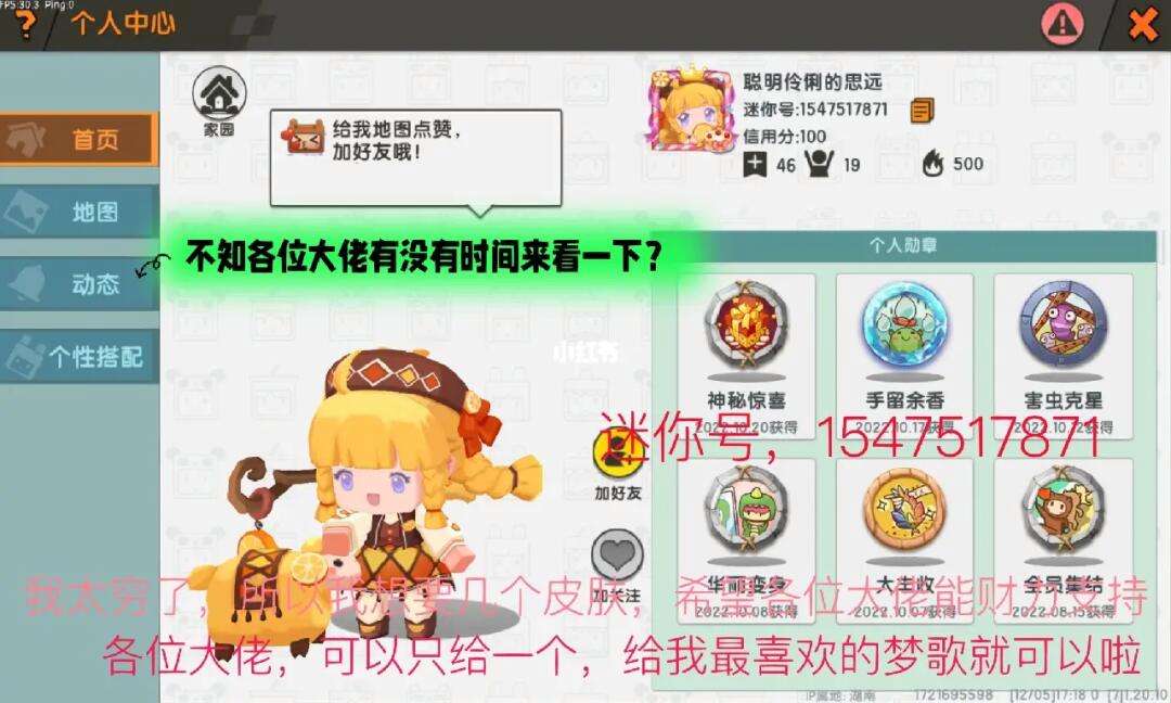 获得迷你币和迷你豆_获得迷你币和迷你豆哪个好