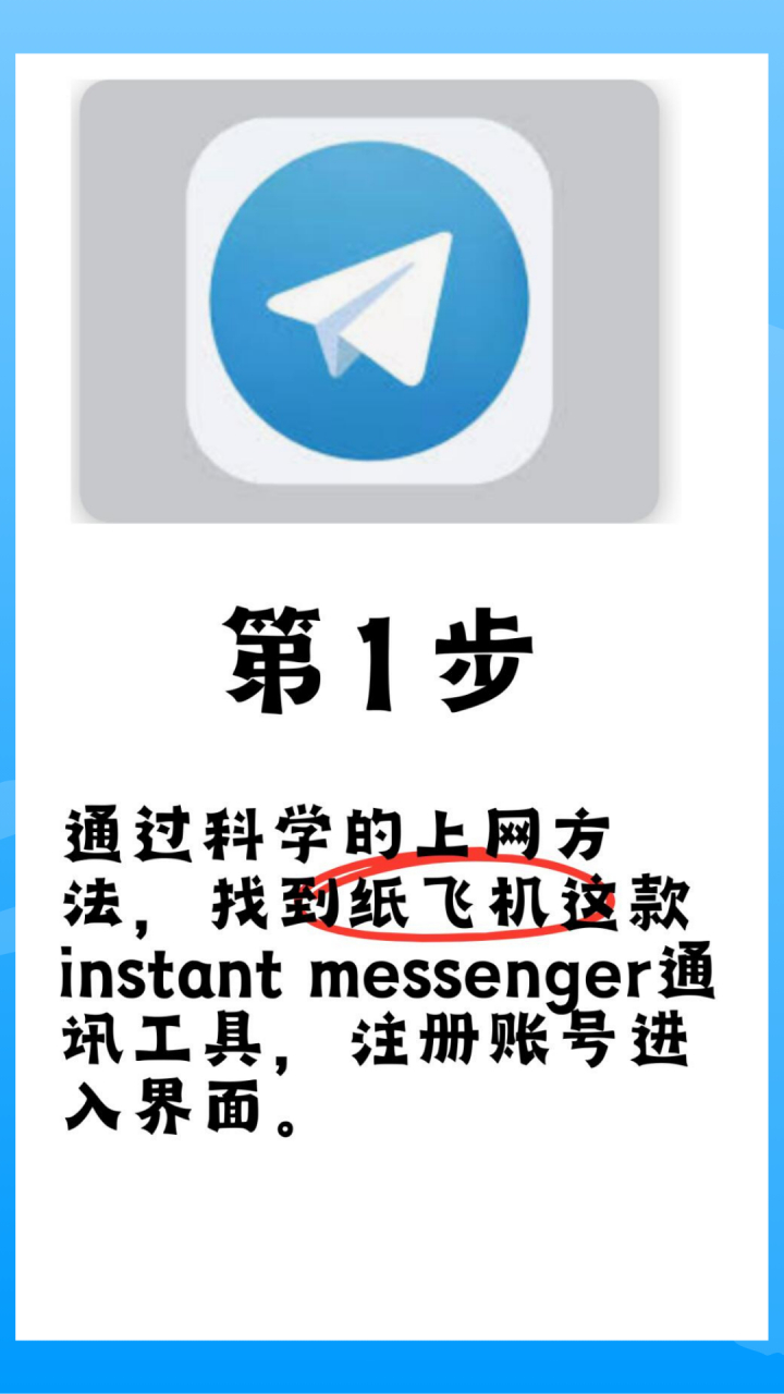 纸飞机账号_纸飞机账号购买2元