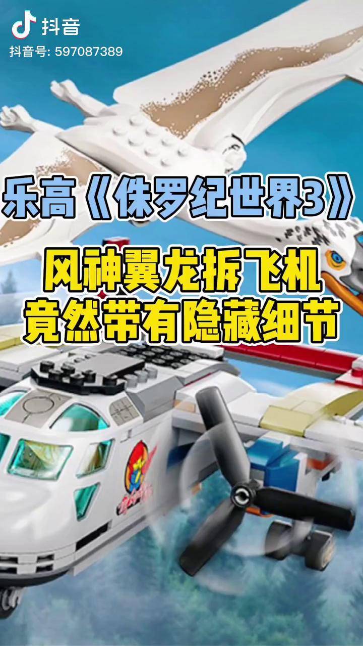 风神翼龙纸飞机_折一只帅气的风神翼龙