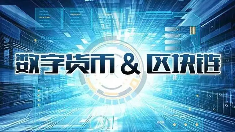 央行数字货币什么时候上线_央行数字货币什么时候可以使用