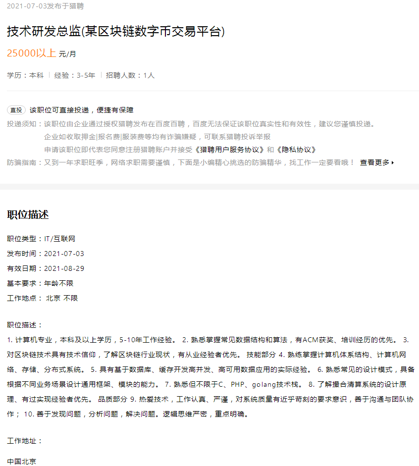 炒虚拟币合法吗在中国_炒虚拟币合法吗在中国违法吗