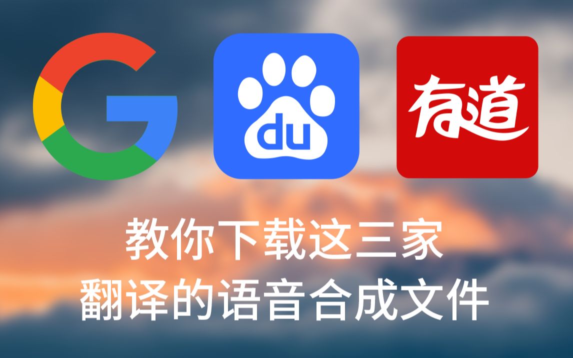 谷歌翻译下载_苹果谷歌翻译下载