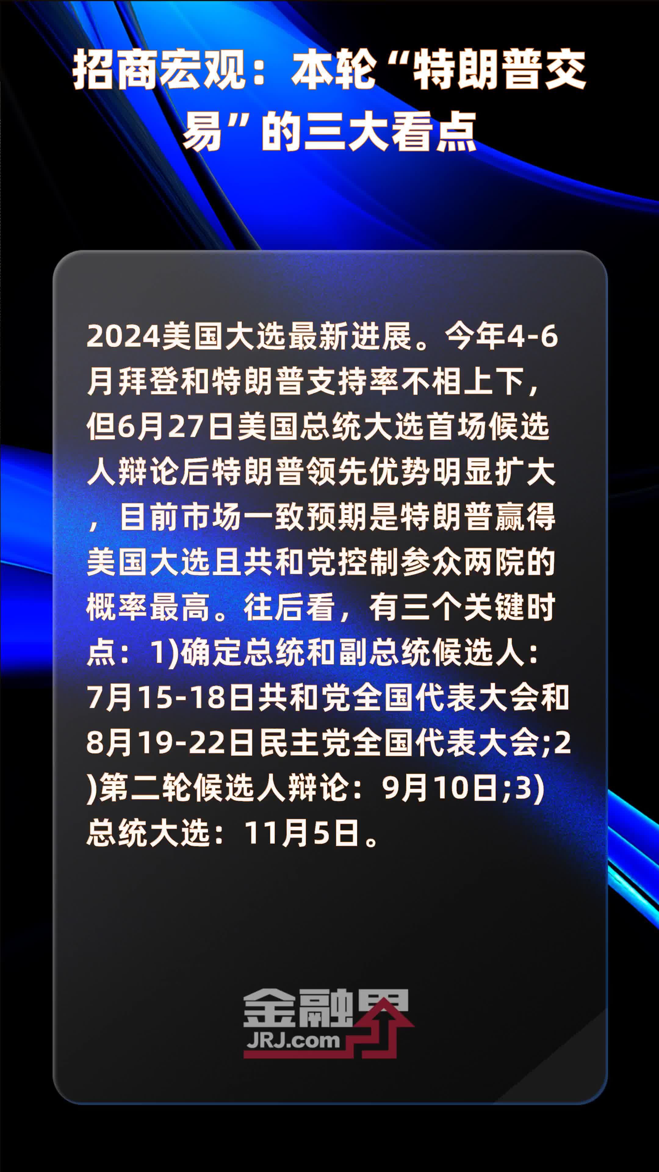 特朗普币未来走势预测_trump币未来可能暴涨