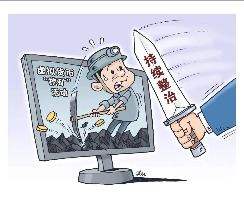 关于虚拟货币线下交易会不会违法的信息