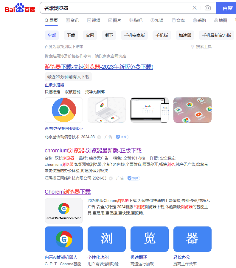 谷歌搜索网址_谷歌搜索网址怎么进不去