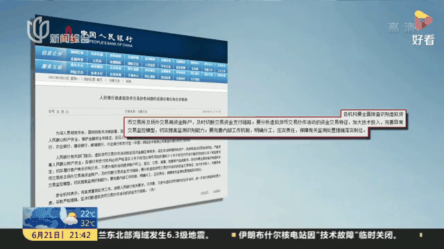跟银行说买卖虚拟币_跟银行说买卖虚拟币违法吗