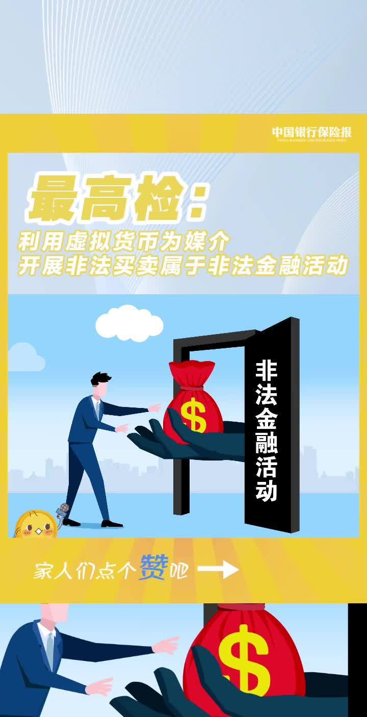 跟银行说买卖虚拟币_跟银行说买卖虚拟币违法吗