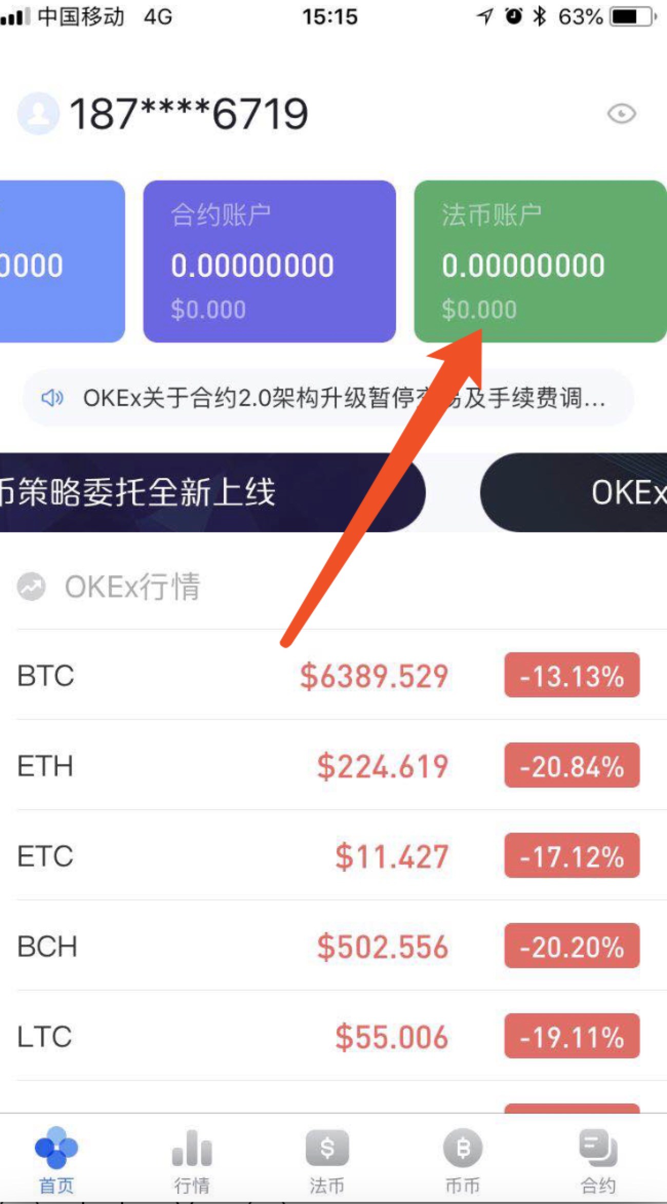 包含比特币交易平台app的词条